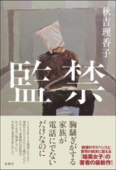 健全逃避会 体躯退行モノローグ - メルカリ