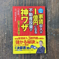 専門モールです 不動産投資DVD8枚_オーバーローン再生セミナー_ ...
