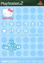 【中古】PS2ソフト スターライト★パズル ～いそがしキューブ☆どっすんフワワ▼～ SIMPLE2000シリーズ ハローキティ Vol.1