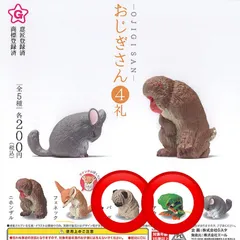 2025年最新】おじぎさん 4礼の人気アイテム - メルカリ