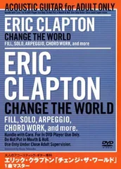 2025年最新】eric clapton change the worldの人気アイテム - メルカリ