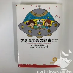 2025年最新】アミ3度目の約束の人気アイテム - メルカリ