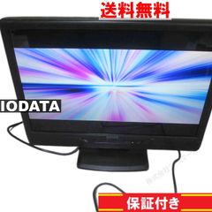 IODATA LCD-AD191XB2 19インチ 液晶モニター D-sub 動作保証 送料無料 [93364]