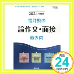 2024年最新】面接•論作文の人気アイテム - メルカリ