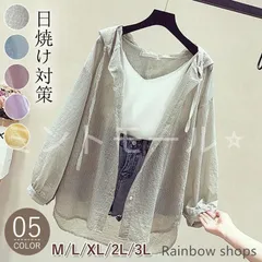 【新品未使用】パーカー レディース シアーパーカー アウター 透け感 春夏 アウター 薄手 紫外線対策 カーディガンUVカットゆったりトップ