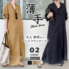 シャツワンピース 夏 レディース 長袖 ワンピース ロング丈 ゆったり シンプルワンピース 大人 体型カバー 春 秋 5xhm981