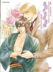 2025年最新】異国色恋浪漫譚 の人気アイテム - メルカリ