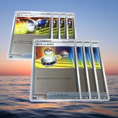 レアWCS23 ミラー加工ポケモンいれかえ