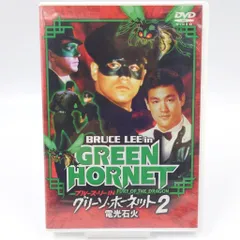2024年最新】グリーン・ホーネット2 電光石火 DVDの人気アイテム 