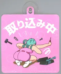 【中古】雑貨 ブルマ 吸盤付きプレート 「一番くじ ドラゴンボール VSオムニバスCROSS」 G賞
