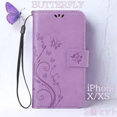 処分 2個セット iPhoneXS XS X ケース 手帳型 紫 かわいい パープル レザー 可愛い お洒落 革 送料無料 蝶 バタフライ 花柄 手帳 人気 激安 スマホケース