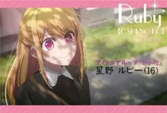 【PSA10】推しの子 スペシャルカード アイ＆アクア＆ルビー 2025年最新】推しの子カードアイの人気アイテム - メルカリ