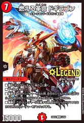 燃える革命ドギラゴン　スリーブ Amazon.co.jp: 燃える革命ドギラゴン スリーブ : ホビー