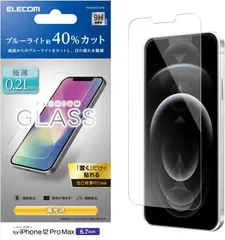 エレコム iPhone 12 Pro Max フィルム 強化ガラス 薄さ 0.21mm ブルーライトカット PM-A20CFLGYBL