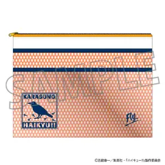 【新品・公式】ハイキュー!! フラットガジェットポーチ／烏野高校 公式グッズ colleize コレイズ