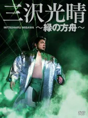 2024年最新】三沢光晴DVD-BOXの人気アイテム - メルカリ