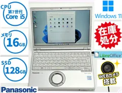 高速SSD ノートPC SZ6Y15VS 16GB 無線 カメラ Win11