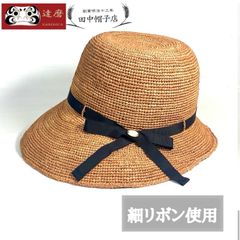 220-608細編みラフィアテアミダウン 帽子 こま編み 日除け ハット 麦わら 天然素材 春 夏 麦わら帽子 サイズ調整