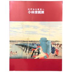 Item thumbnail for item d4991079-165d-41ff-96df-b69f079049f0