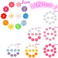 ワッペン アイロン 花 2cm アップリケ 女の子 かわいい 幼稚園 入園入学