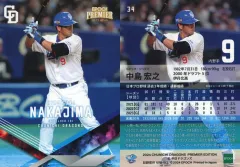 中島宏之　150HR記念　フォトパネル 中島宏之 150HR記念 フォトパネル