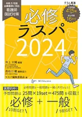 2025年最新】必修ラスパの人気アイテム - メルカリ