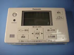 Panasonic エコキュート　リモコンセット1001 Panasonic エコキュート リモコンセット1001 【公式通販】