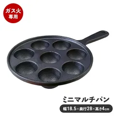 ミニパン BBQ 鋳鉄 幅18.5 奥行28 高さ4 多機能 ミニ フライパン アウトドア キャンプ たこ焼き アヒージョ パンケーキ レジャーのサムネイル