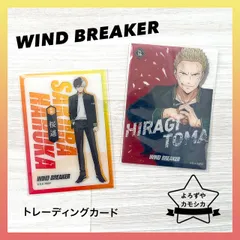 キャラクターグッズ　中古品　ウインドブレイカー　WIND BREAKER　エンスカイ　クリアカードコレクションガム 　桜遥　柊登馬