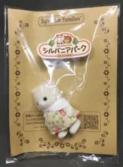 エポック社 シルバニアファミリー シルバニアパーク ペルシャネコの赤ちゃん 90584