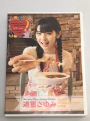 道重さゆみ　バースデーファンクラブツアーin茨城 道重さゆみ バースデーファンクラブツアーin 茨城 DVD（2025年