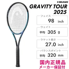 【美品　スペック近似】HEAD グラビティ ツアー 2025年モデル（G2）2本 2025年モデル】ヘッド(HEAD) テニスラケット グラビティ ツアー