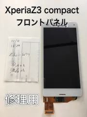 2024年最新】xperiaz ジャンクの人気アイテム - メルカリ