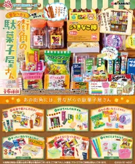 2025年最新】駄菓子屋 くじの人気アイテム - メルカリ