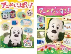 いないいないばあっ！DVD6点➕2点おまけ　まとめ売り　はるちゃん　ことちゃん いないいないばあっ！DVD6点➕2点おまけ まとめ売り はるちゃん
