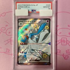 ボーマンダーex sar 【PSA10】 PSA10】ボーマンダex SAR 129/100の通販 magi公式アカウント