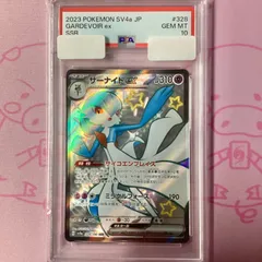 【Gemix 10 BLACK】 PSA 10以上サーナイトex SAR Gemix 10 BLACK】 PSA 10以上サーナイトex SAR - メルカリ
