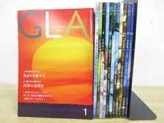 ■01)【同梱不可】GLA 月刊雑誌 1990年〜1999年 不揃いまとめ売り117冊セット/高橋佳子/GLA総合本部出版局/バックナンバー/B □01)【同梱不可】GLA 月刊雑誌 1990年～1999年 不揃いまとめ