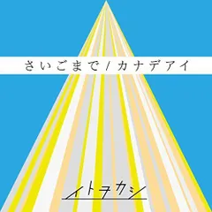 2023年最新】kanade☆の人気アイテム - メルカリ