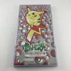 アニメシングルCD 松本梨香 / めざせポケモンマスター ～TVアニメ