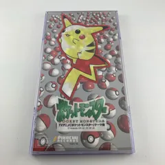 2026年最新】めざせポケモンマスター CDの人気アイテム - メルカリ
