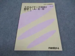 代ゼミテキスト ENGLISH MAX 難関大・勝利への戦略 佐藤慎二 冬期 2025