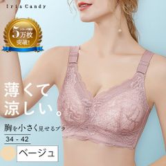胸を小さく見せるブラ 涼しい ノンワイヤー 胸を小さく見せる 補正下着 ブラ ブラトップ タンクトップ 胸を小さくみせるブラ ブラジャー 着やせブラ 補正ブラ レース