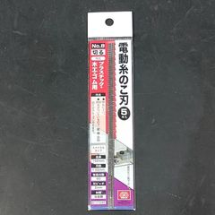 未使用品 藤原産業 SK11 エスケー11 電動糸のこ刃 プラスチック・木工・ゴム用 5本入 No.8 糸鋸 370085