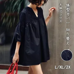 半袖ブラウス レディース 透かし彫りレース  即購入OK  ブラウス チュニック 大人 可愛い シャツブラウス バルーン袖 切り替え vネックブラウス 透かし編み Vネック ギャザー 切り替えブラウス 大きいサイズ xkxiaoz149
