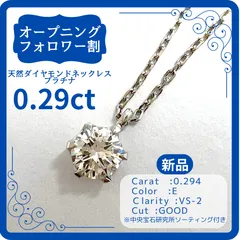 2024年最新】ダイヤモンド ネックレス プラチナ 一粒 0.2ct 鑑定書付