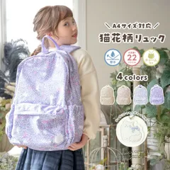 キャサリン猫花柄リュック　全4色　撥水生地　A4サイズ対応　チャーム付き　TAK