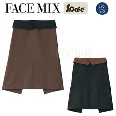 フェイスミックス FACEMIX 無地 定番 ミドルエプロン FK7179 制服 ユニフォーム 腰下エプロン サスティナブル 男女兼用 ユニセックス ワーク 母の日のサムネイル