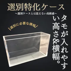 2026年最新】めだか横見ケースの人気アイテム - メルカリ