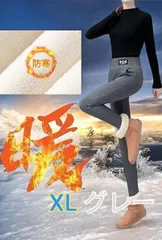 厚手パンツ 裏起毛 ハイウエスト 冬用 あったかい レディースパンツ 美尻 美脚 ストレッチパンツ ポケット付き 新品 グレー XL 最短発送